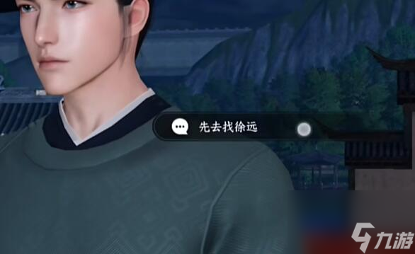 逆水寒手游法场疑云攻略