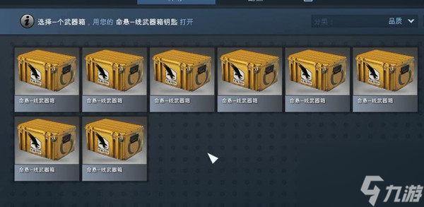 csgo箱子怎么獲得 箱子獲得方法介紹