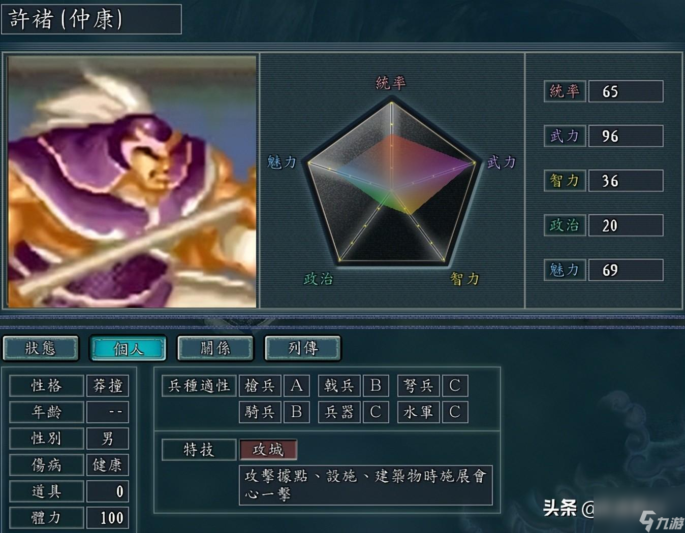 三国志11吞食天地的BOS特技有哪些变化（全boss特技变化分享）