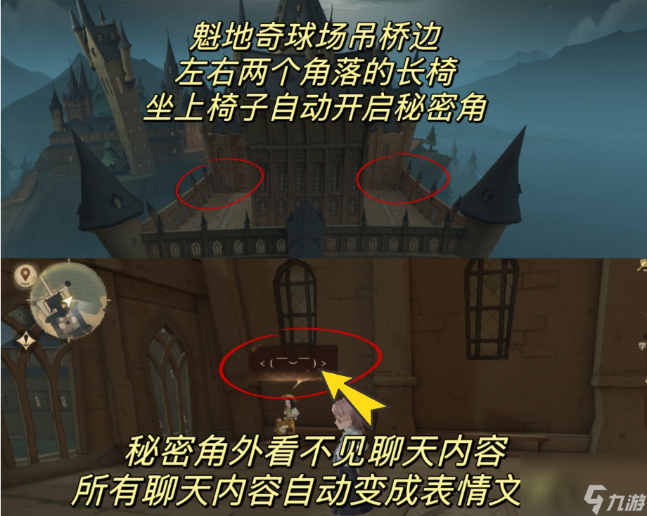 哈利波特魔法觉醒秘密角怎么进入