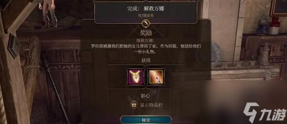 博德之门3决斗者的特权怎么获得