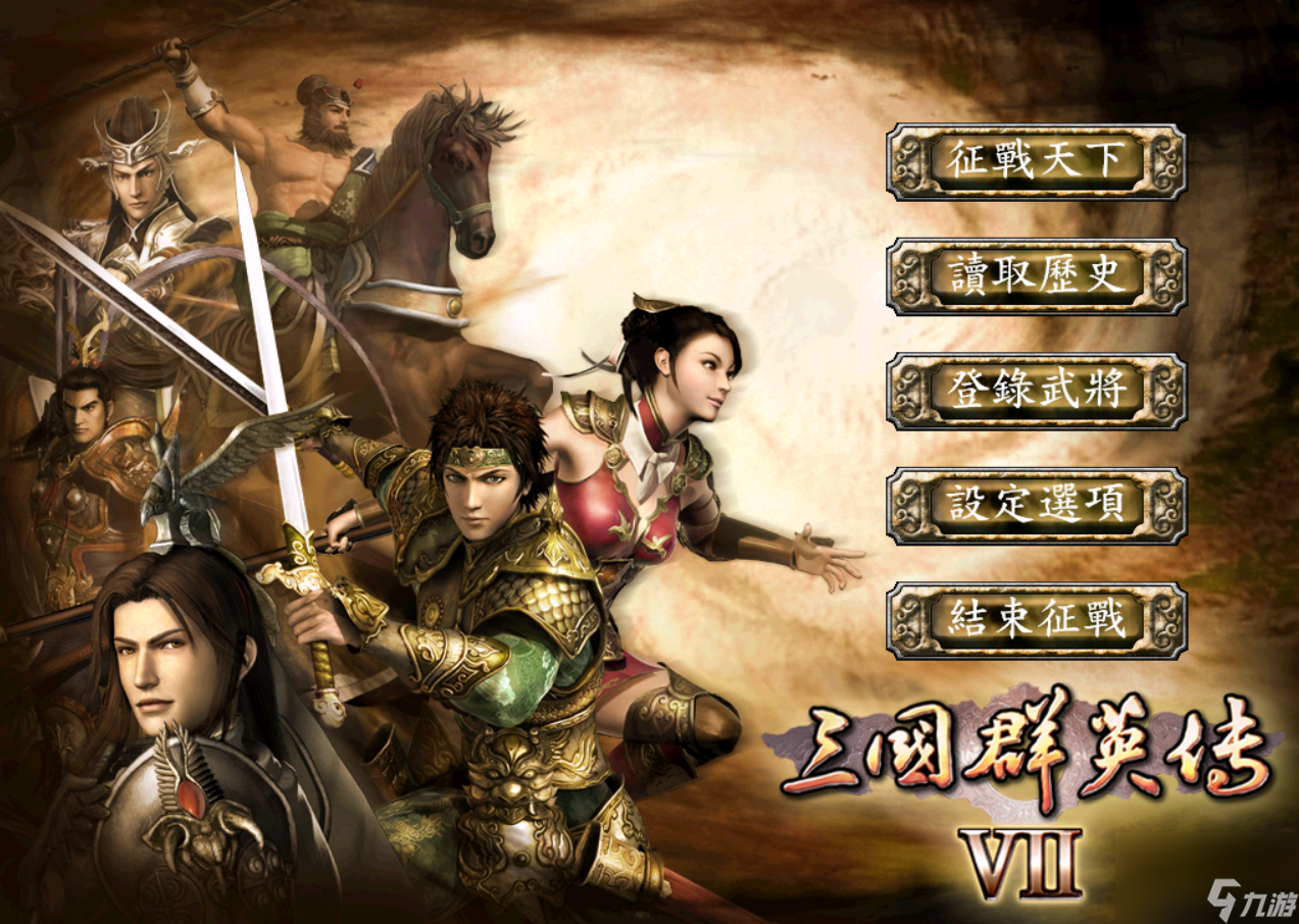 三国群英传7武器排名及获得方法 游戏中的变态武器你是通过什么方式获得的