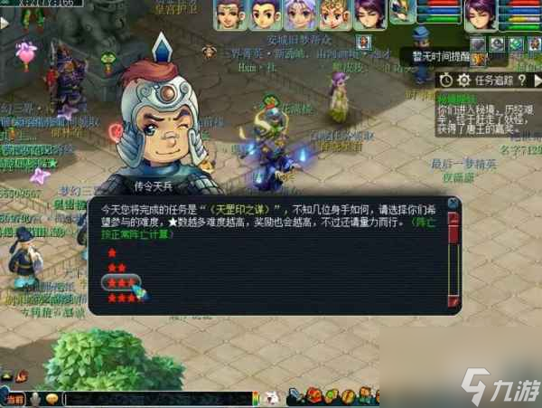 夢幻西游天罡印之謀攻略-奪天罡印之謀詳細(xì)攻略大全