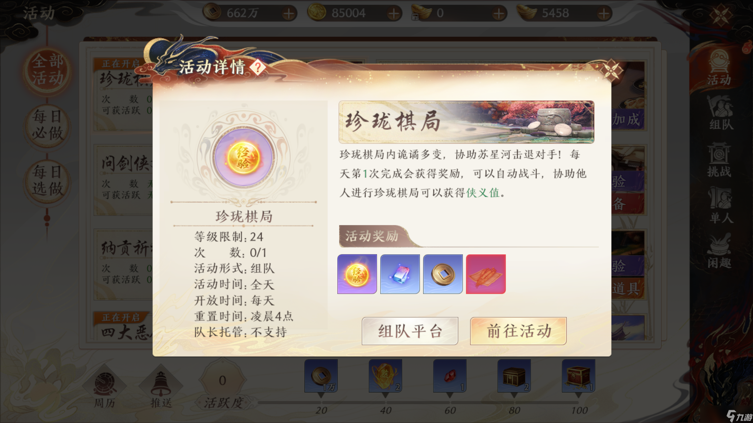 天龙八部2怎么快速升级-快速升级攻略