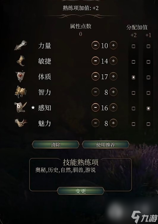 《博德之门3》月亮结社流德鲁伊BD推荐攻略