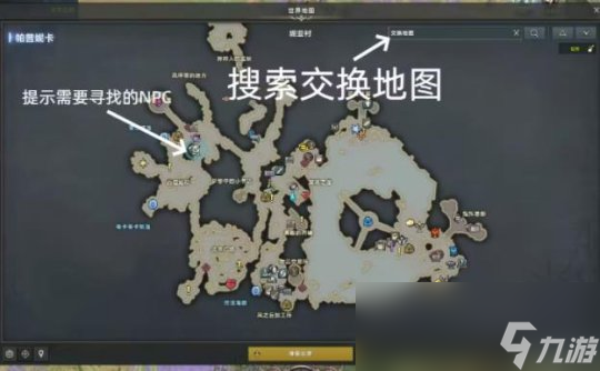 命运方舟金色藏宝图怎么获取