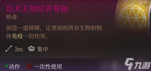 《博德之门3》有那些好用的道具？必备道具介绍