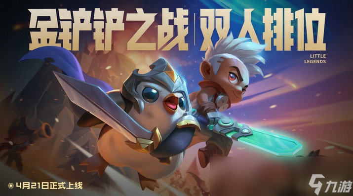 金铲铲之战黑夜最强阵容有什么