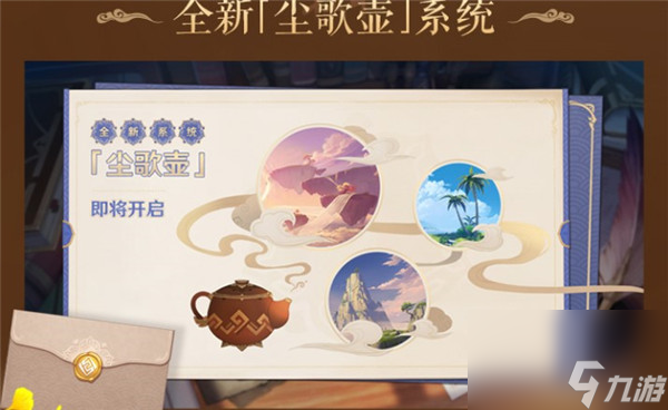 原神1.5版本更新内容一览