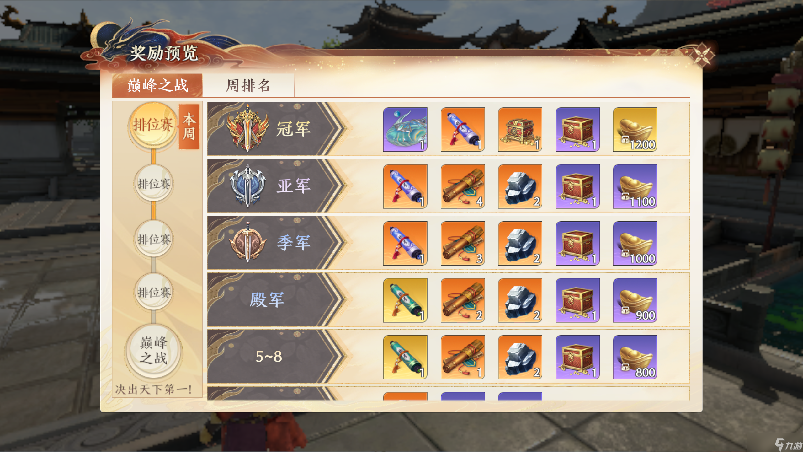 天龍八部2拭劍天下活動攻略
