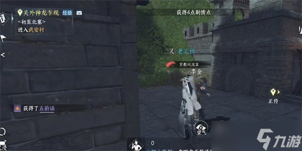 《逆水寒手游》兵刃之争攻略