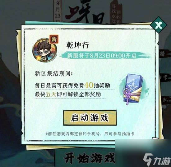 阴阳师哎呀是你鸭活动怎么玩 阴阳师哎呀是你鸭活动玩法攻略