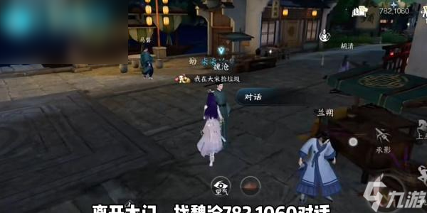 逆水寒法场疑云完美结局攻略