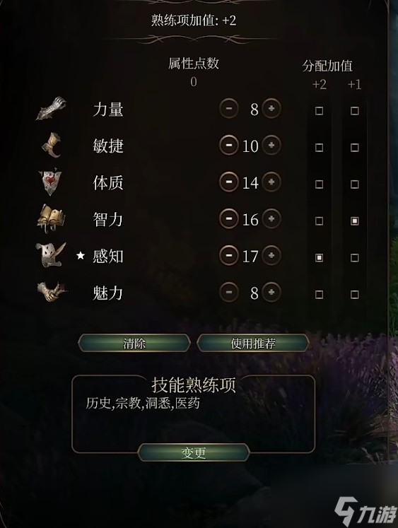 《博德之门3》6环法奥秘法师构筑攻略