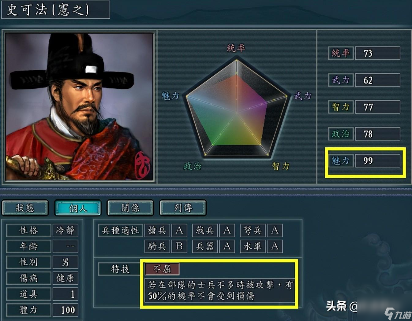 三国志11南明弘光朝廷拿出手的人物有哪些(弘光朝廷一流将领推荐)