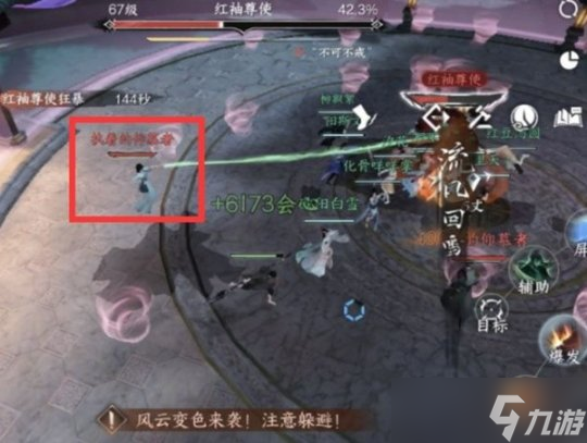 逆水寒手游舞阳城攻略 内城老四机制攻略