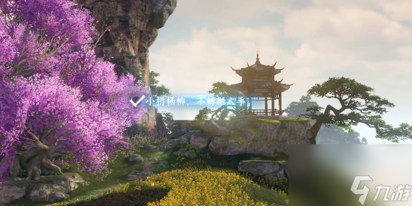 逆水寒三清山词话花海-逆水寒三清山花海写词点在哪里