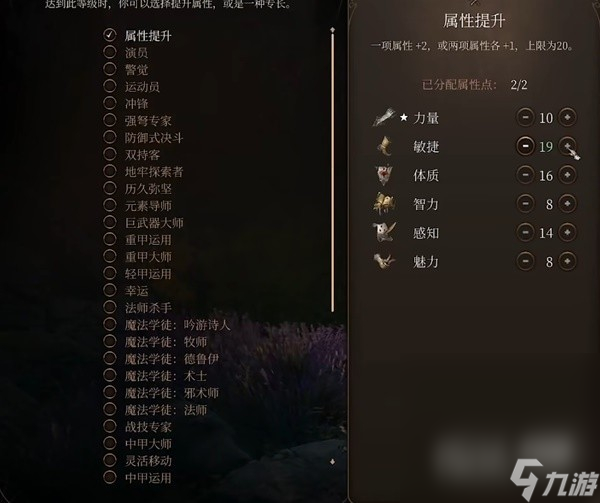《博德之门3》远程游侠BD推荐攻略