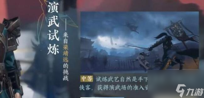 逆水寒手游鸣枭指获得方法