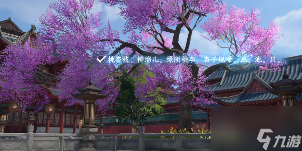 逆水寒手游汴京词话天野盟任务攻略