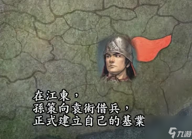 三国志9孙吴势力哪些剧本好玩，以及如何破局更有趣