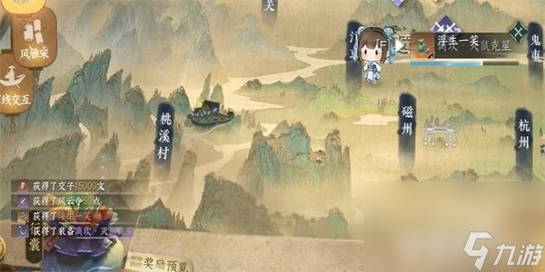 《逆水寒手游》纳猫之契游历任务如何完成 纳猫之契游历任务玩法分享