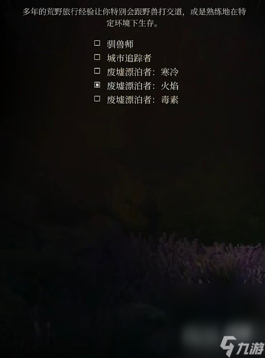《博德之门3》远程游侠BD推荐攻略