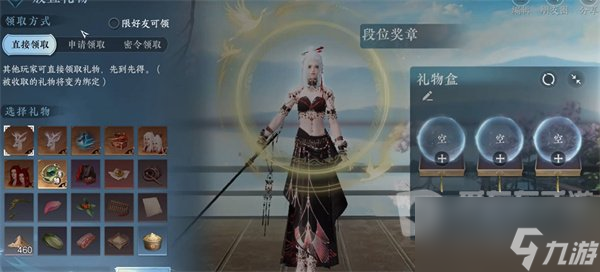 逆水寒手游赠礼额度机制信息介绍 赠礼额度机制攻略