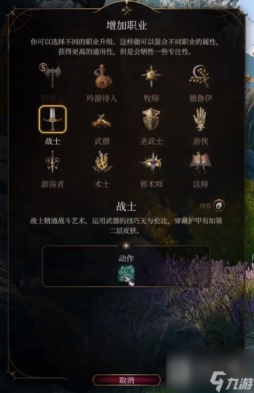 《博德之门3》巨武器野蛮人开荒构筑