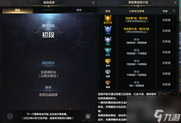 命运方舟荣誉之证战场合作战 纹章有什么用