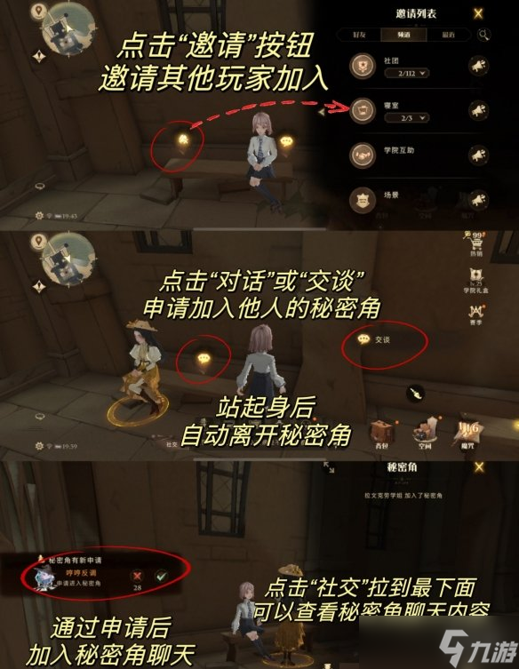 《哈利波特魔法觉醒》秘密角在哪 秘密角怎么进入