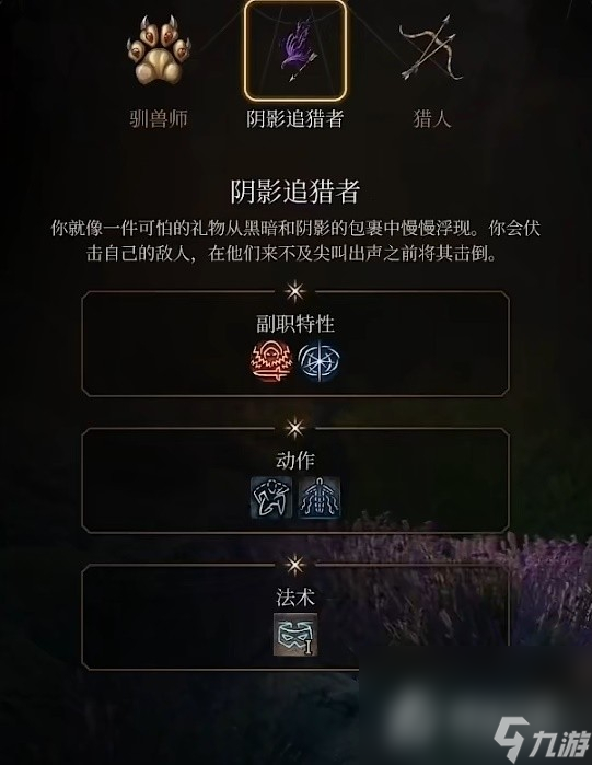 《博德之门3》远程游侠BD推荐