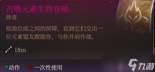 《博德之门3》有那些好用的道具？必备道具介绍