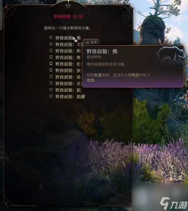 《博德之门3》巨武器野蛮人开荒构筑