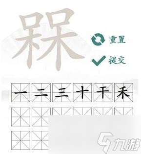 《汉字找茬王》槑找出十八字通关攻略