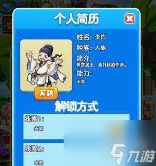别惹农夫李白怎么解锁-李白皮肤解锁方法一览