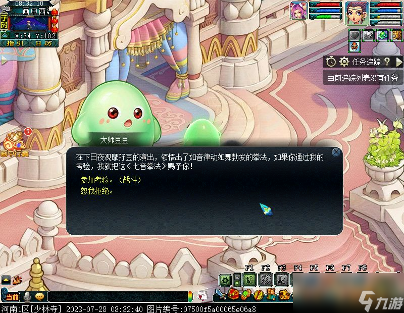 梦幻西游豆豆大冒险第五章攻略