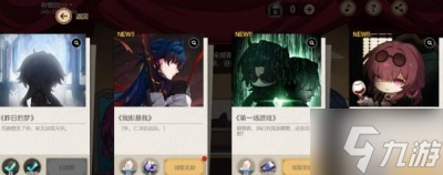 《崩坏星穹铁道》代号action结局完成方法分享