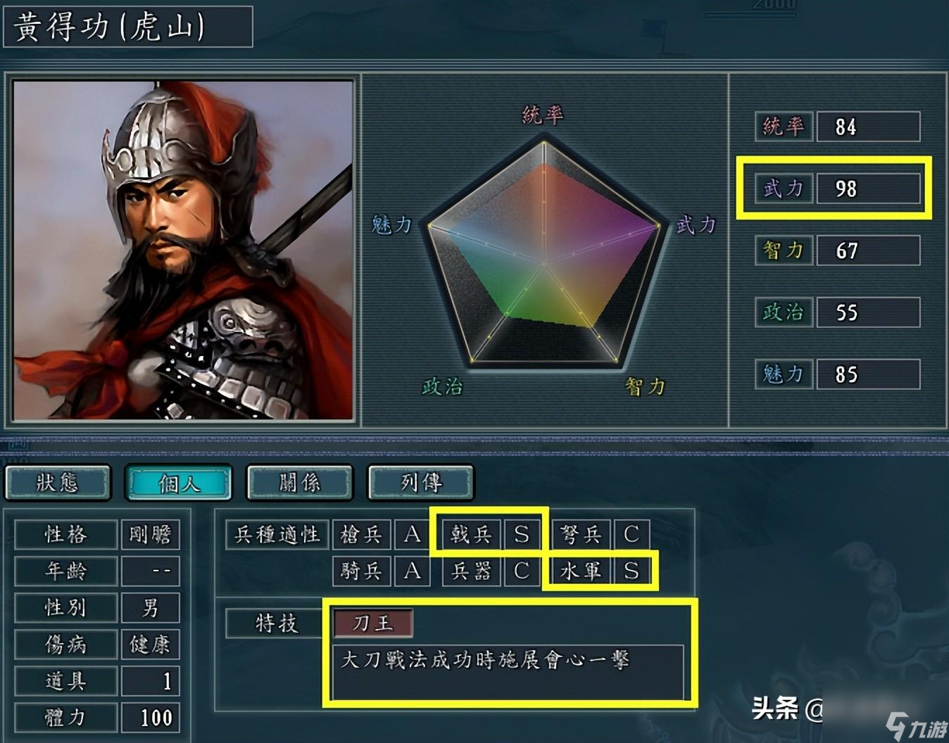 三国志11南明弘光朝廷拿出手的人物有哪些(弘光朝廷一流将领推荐)