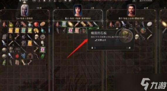 博德之门3养育间在哪-博德之门3养育间入口位置分享