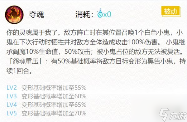 阴阳师阎魔御魂搭配-阎魔御魂最佳最强搭配推荐2023