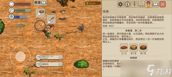希望之村2烤番薯怎么做