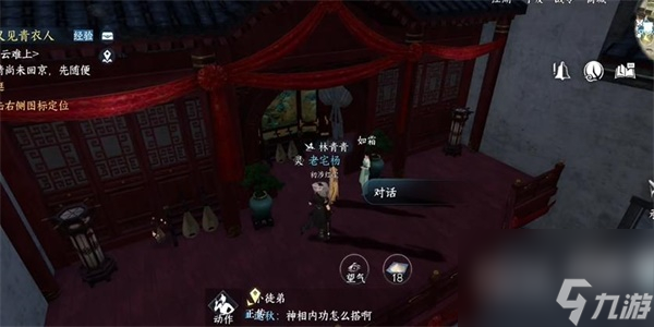 逆水寒手游绣球奇缘任务攻略分享 逆水寒手游绣球奇缘任务攻略一览