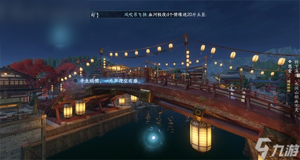 逆水寒手游虹桥词话攻略