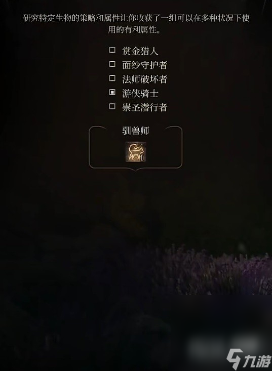 《博德之门3》远程游侠BD推荐攻略