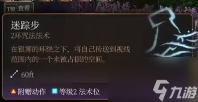 《博德之门3》逸闻诗人开荒构筑推荐
