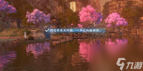 逆水寒手游桃溪村词话码头-逆水寒手游桃溪村码头词话攻略