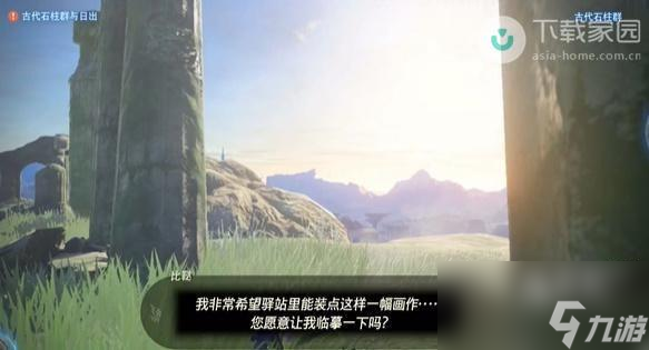 塞尔达传说王国之泪能量胡萝卜蛋糕怎么获得