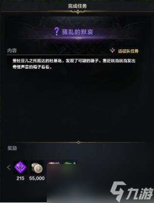 命运方舟藏宝图301攻略