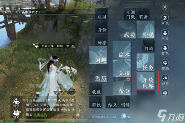 逆水寒手游磁州风物商店道具一览